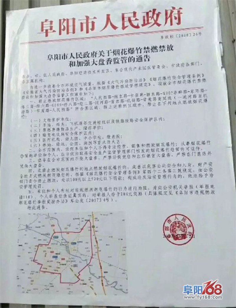 花炮批发市场的风云变幻