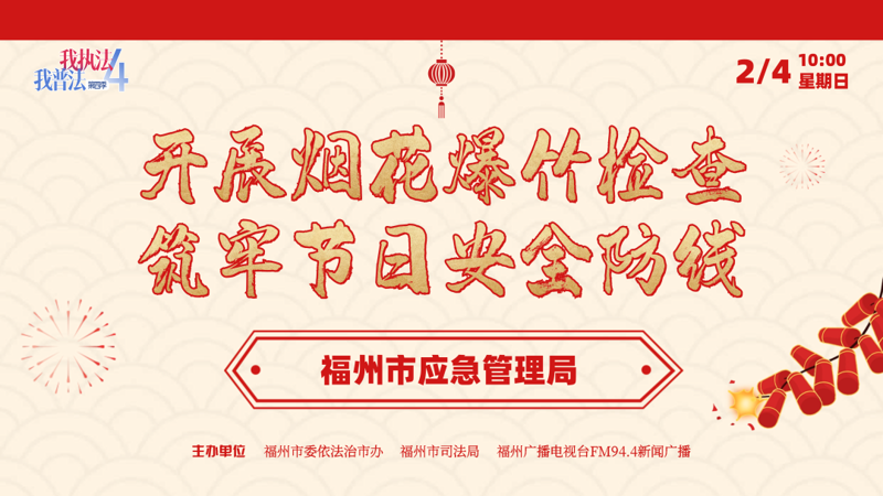 阜阳烟花批发行业的最新动态